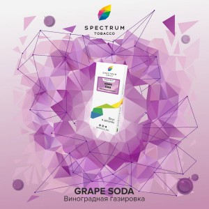 Табак Spectrum GRAPE SODA (Виноградная Содовая), 40 грамм